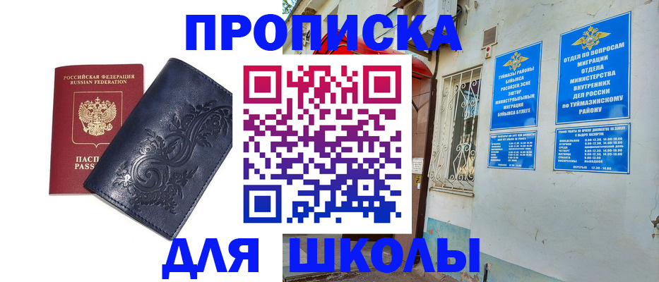 миграционный учет в Великом Новгороде