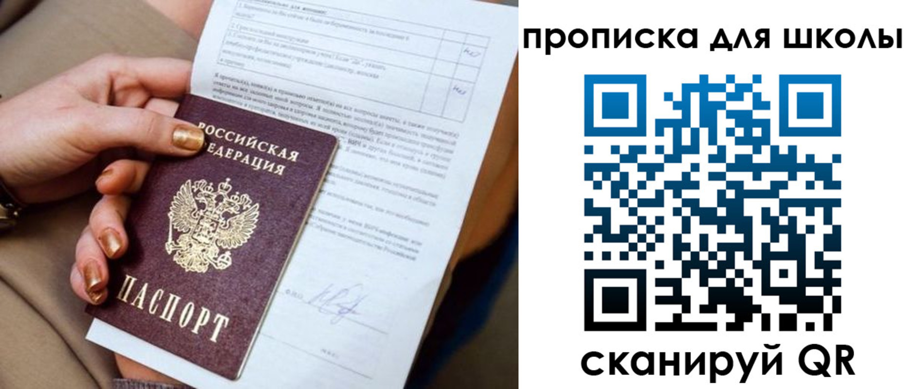 временная прописка в Великом Новгороде