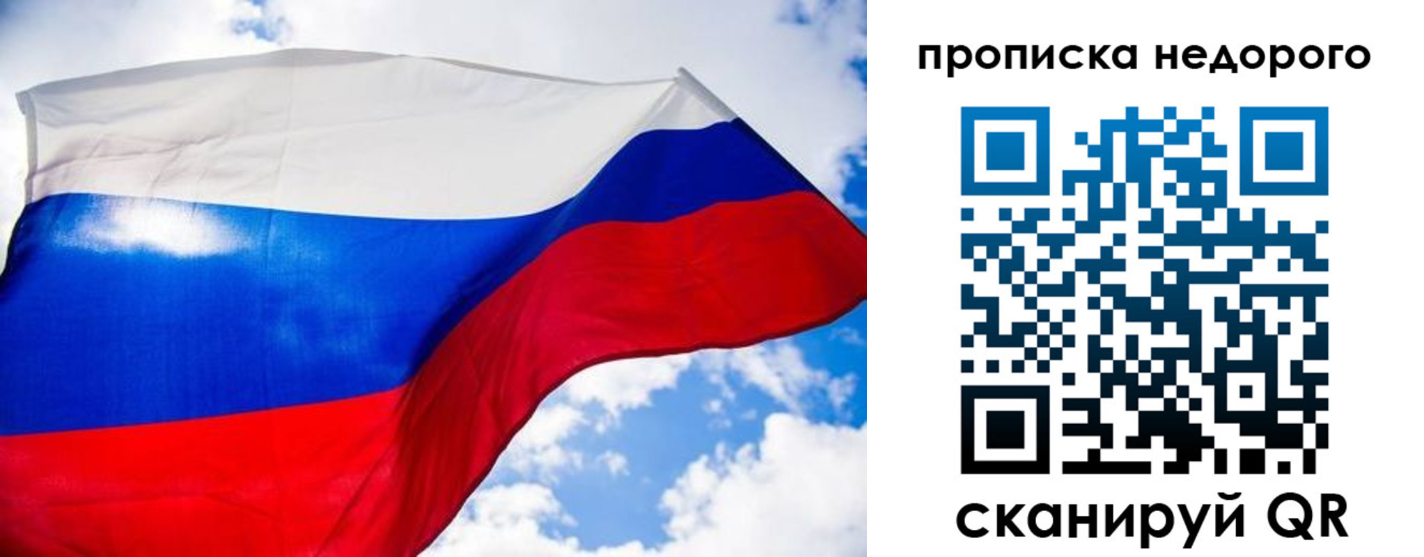 прописка штамп в Великом Новгороде