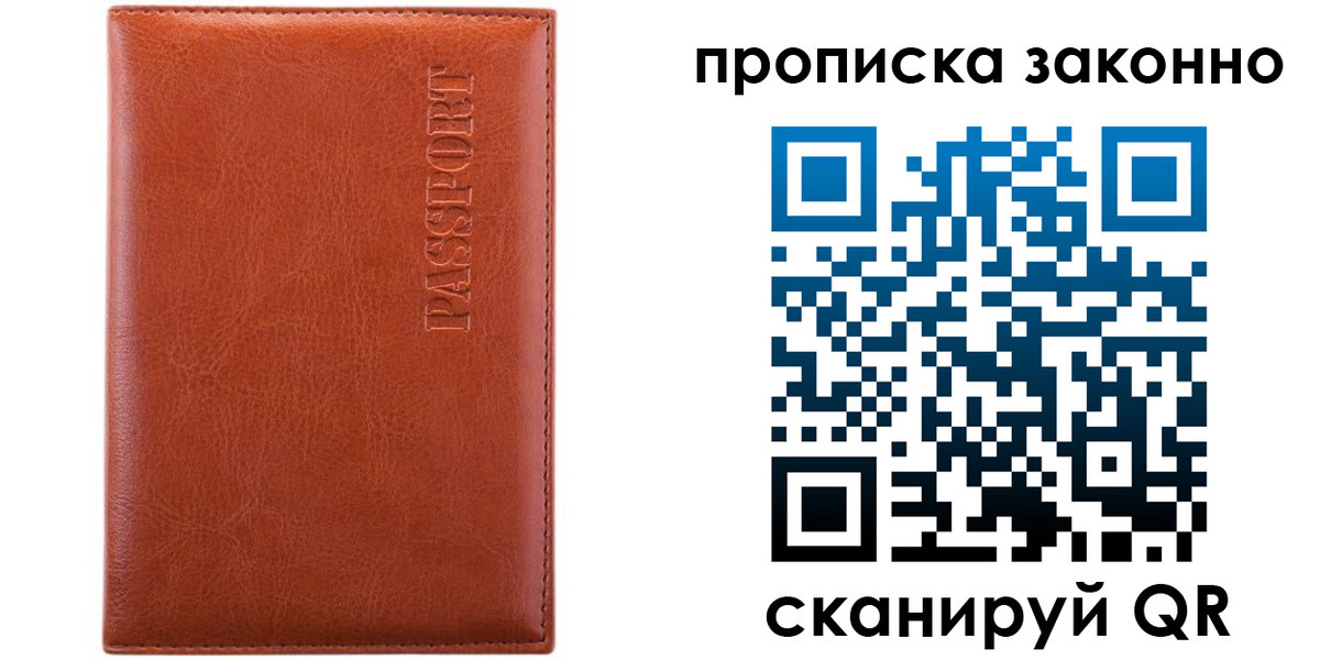 найти адрес прописки в Великом Новгороде
