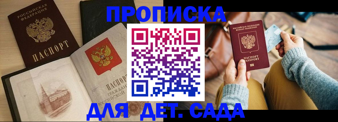 прописка штамп в Великом Новгороде