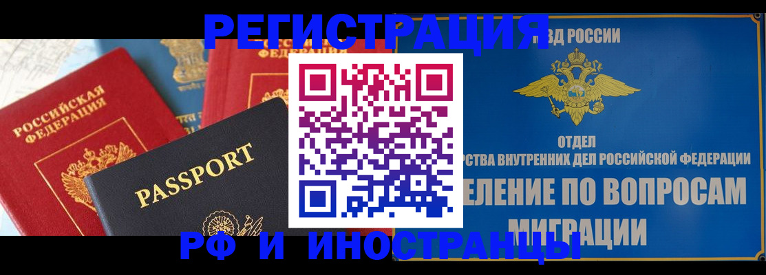 временная регистрация госуслуги в Великом Новгороде