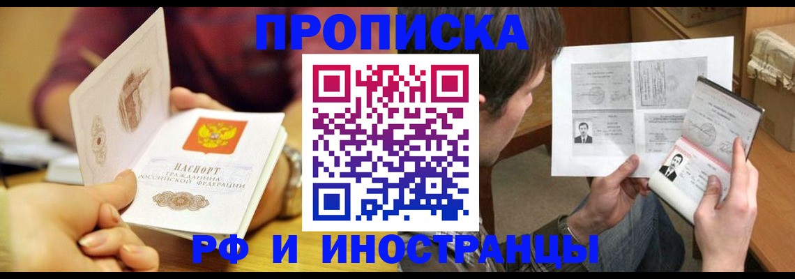 временная регистрация в квартире в Великом Новгороде