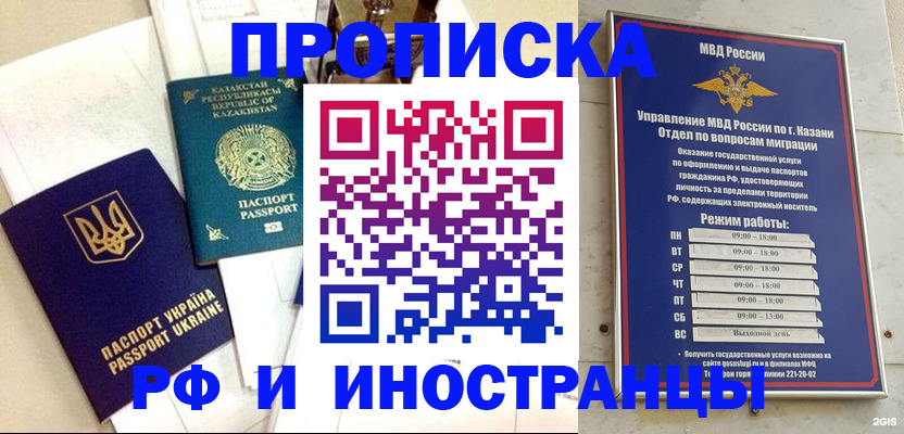 временная регистрация законно в Великом Новгороде