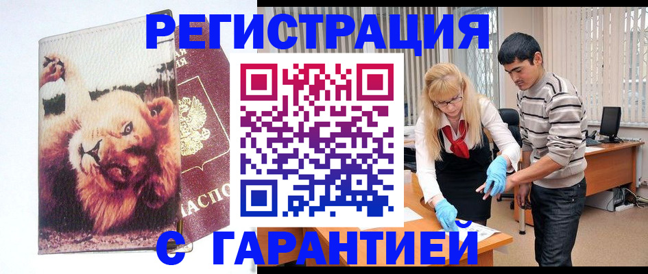 временная регистрация поиск в Великом Новгороде